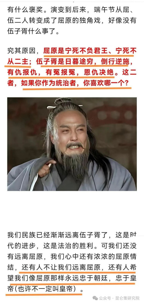 诋毁昆仑策的“夜读社-逆行斋主”们，到底是什么面目？