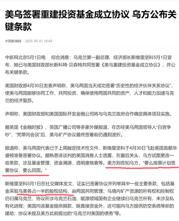 美国拿钱后放弃调停，乌克兰被允许继续和俄罗斯打仗