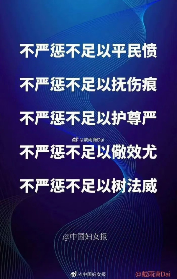 这不是教育，而是虐待！妇联不应坐视不管