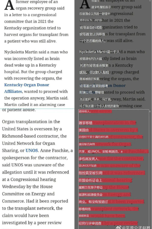 美国真的在“活摘器官”！