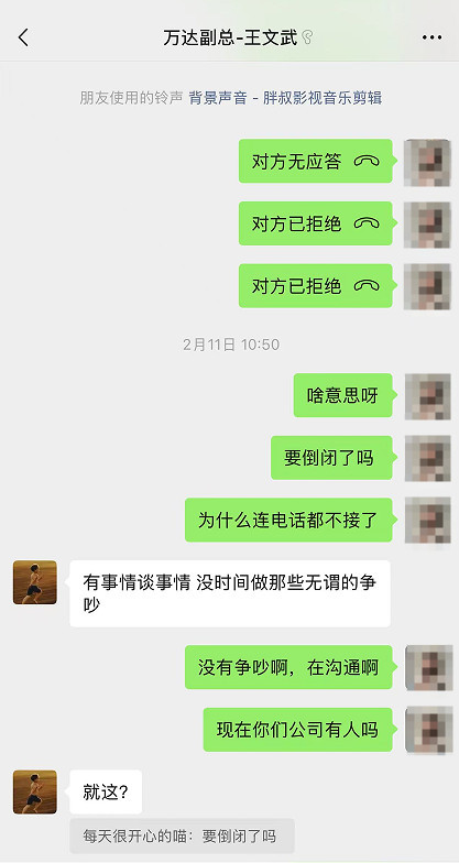 宁可打一堆官司，万达都不愿付半套房的钱