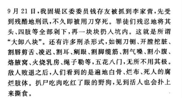 七问方方及谭松们：对土改及相关历史刻意剪裁、造谣杜撰为哪般？