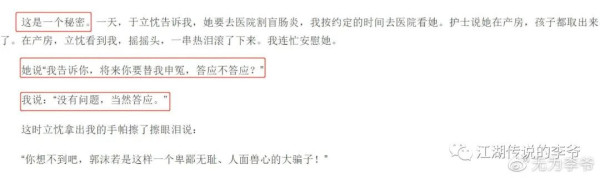 澄清关于郭沫若同志的7个流传甚广的谣言