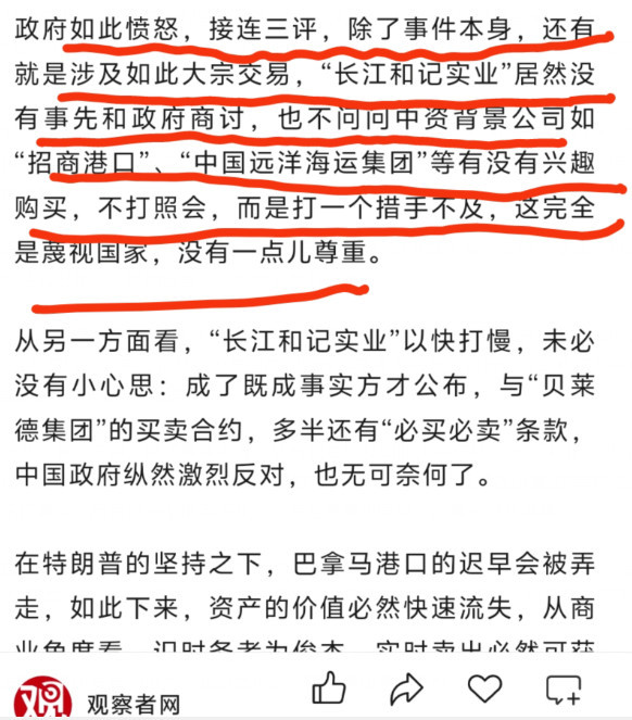 李嘉诚早就不是“无良商人”那么简单了！