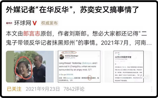 反华媒体的丑陋吃相：强迫采访，歪曲事实，侵犯人权