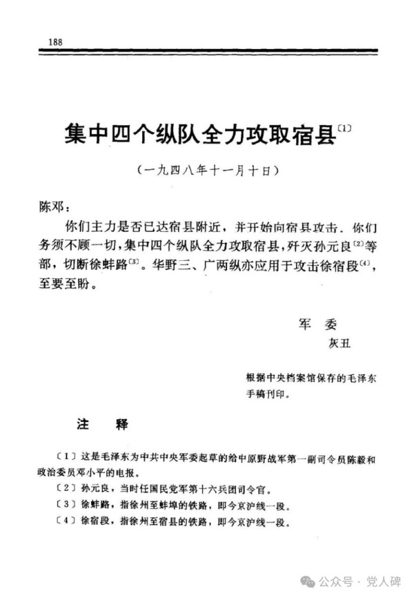 国民党军队的大规模性犯罪纪录