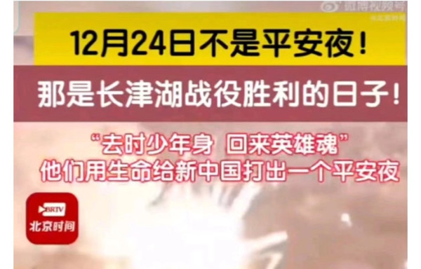 司马南：人们不过圣诞节、纪念志愿军烈士，侵犯了谁的自由？