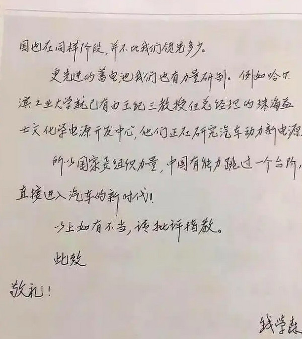 殖人网军组团攻击钱学森，背后是中美竞争的白热化