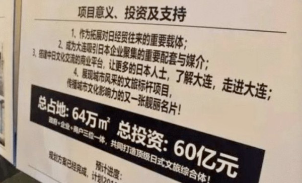 竟然在南京给侵华日军招魂！不严惩精日就对不起先烈和人民！