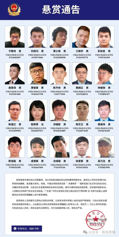 王炳忠：我是怎么跟“台独1450”过招的