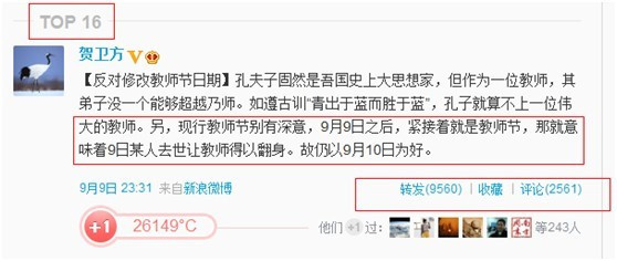 贺卫方编造政治谣言转发过500难道享有豁免权？