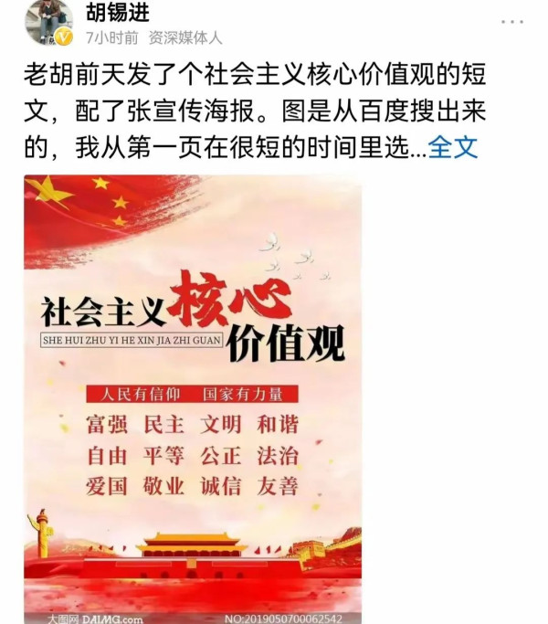 为何胡锡进会对辱军害国者宽容、对爱国利国者恶劣？