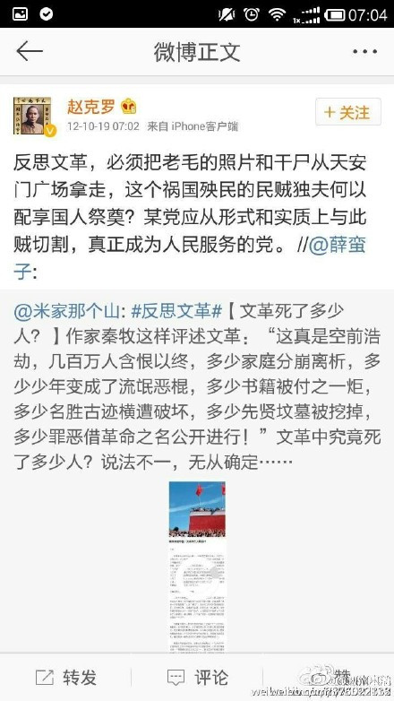 赵克罗道歉无法掩盖反共本质！