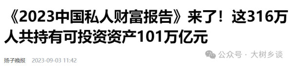 老百姓怕什么样的“与民争利”？