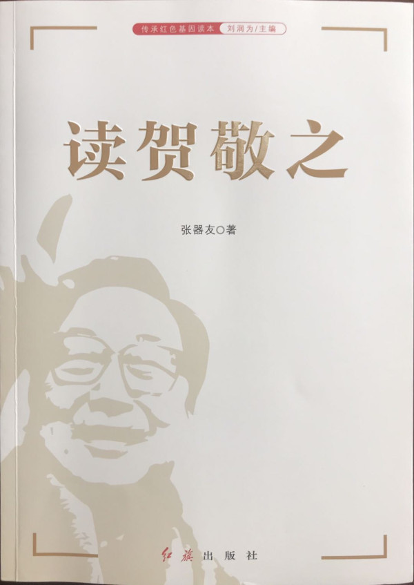 刘润为：保卫劳动者的文化主人地位