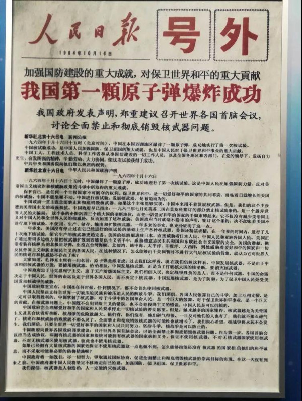 毛主席是如何应对和打破帝国主义的核讹诈的？