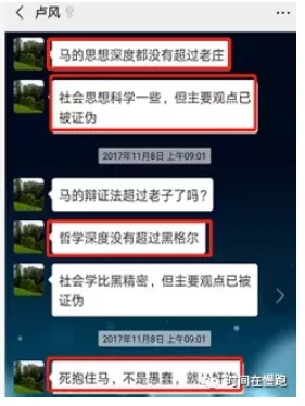 为什么今天的高校教不出马克思主义者