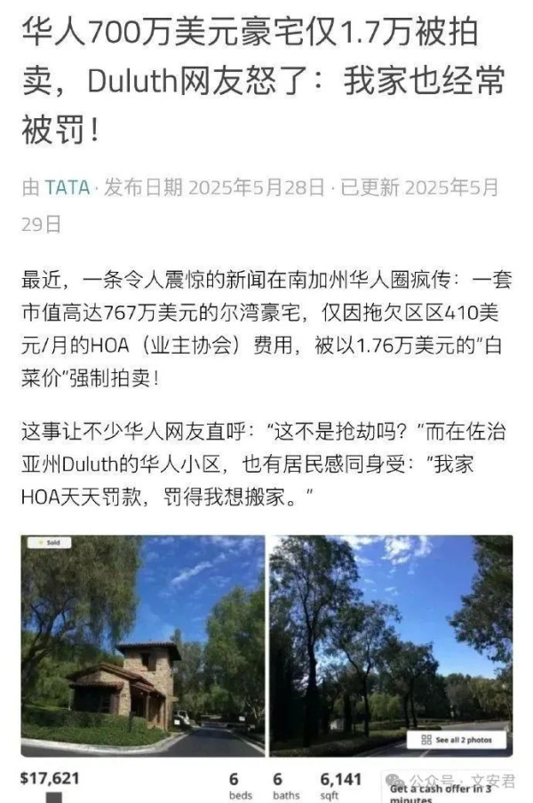 公知永远不肯说出：美国“私有永久产权”是一个神话