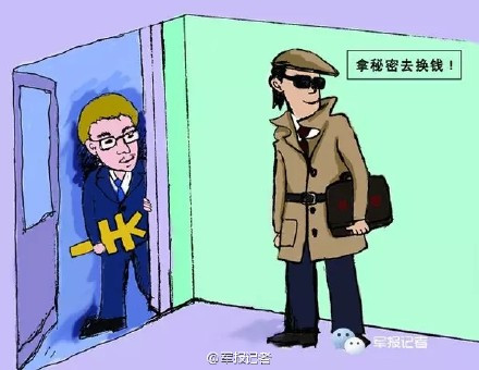 军报微博：警惕，身边的外国间谍！