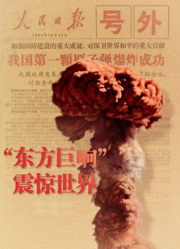 没有毛泽东的领导，中国人民打不破核垄断！