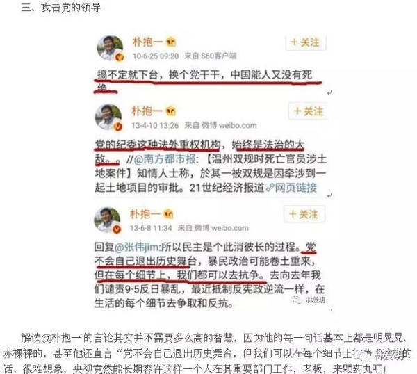 央视又一个毕福剑？！ 怒！！！