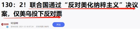 公知从来不是什么“和平爱好者”，它们只是“美国爱好者”