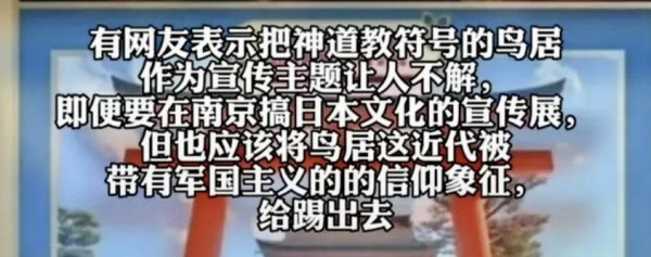 竟然在南京给侵华日军招魂！不严惩精日就对不起先烈和人民！