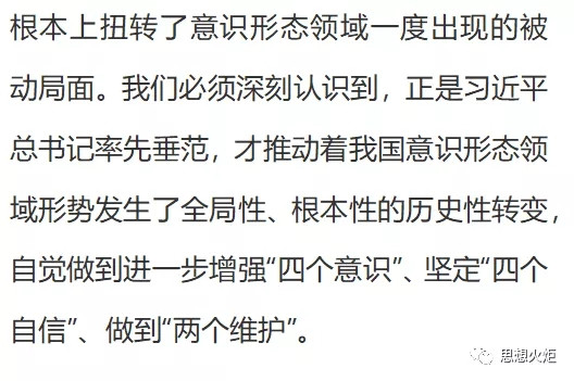 专访朱继东：新时代如何坚持、继承、发展、创新毛泽东思想