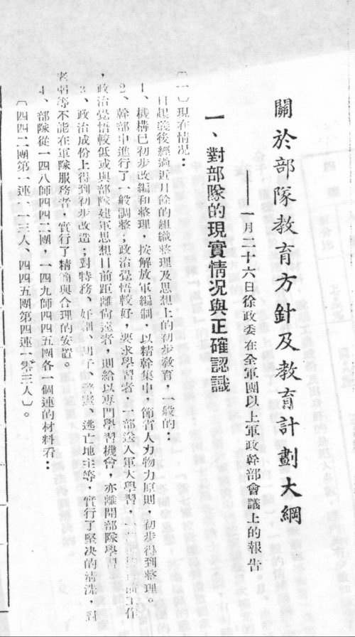 起义“国军”将士是如何实现心灵裂变的