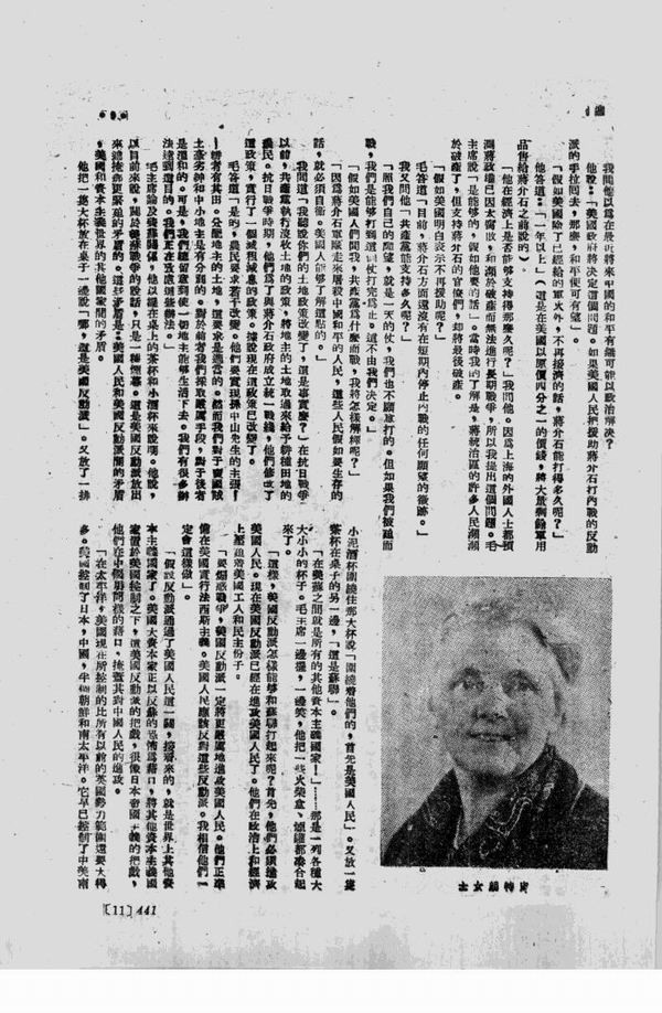 “一切反动派都是纸老虎”——伟大的预言 珍贵的文献