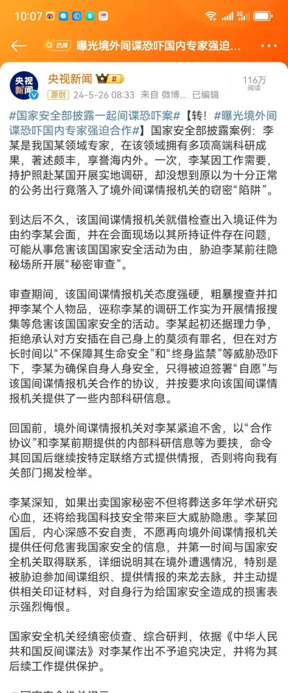 公务员们护照上交的道理，这个案例说明白了！