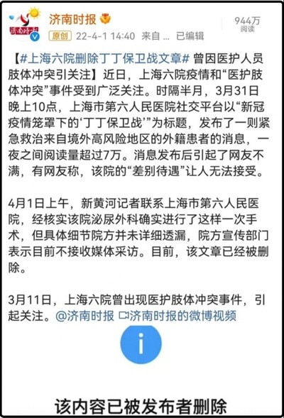 上海是中国人民的：谁让“上海躺平”，谁就是我们的敌人！