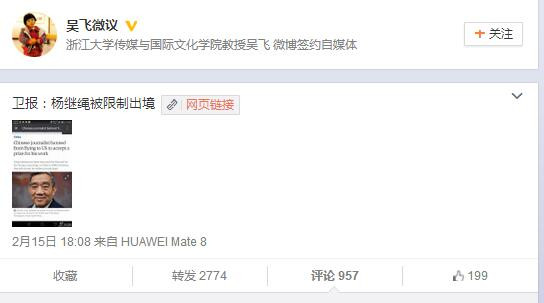  造谣“饿死三千万”的杨继绳又获美国大奖 传被限制出境