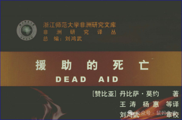 粮食霸权：美国盘剥世界的最后一条锁链