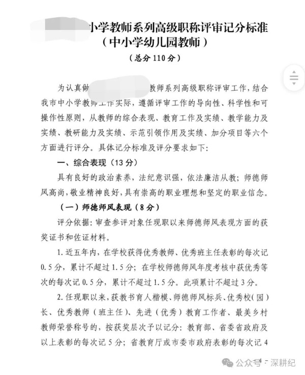 湖南某乡村小学调查：不能放任乡村公办教育支出在地方财政中吊车尾