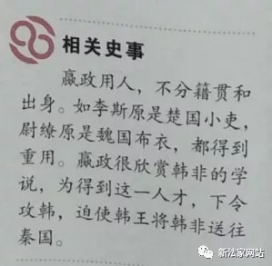 付金才：必须警惕冯天瑜教授批秦的现实指向