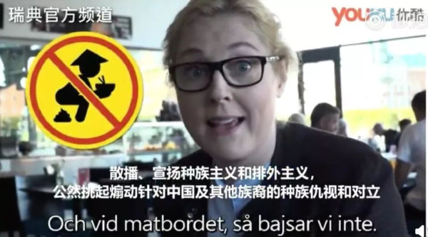 正面报道中国的女记者，被瑞典政府以“危害国家安全”为由驱逐