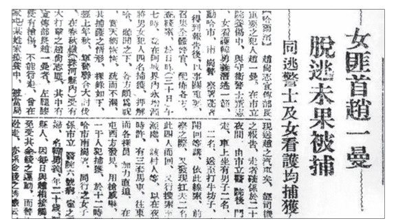 协助赵一曼魔窟出逃的16岁女护士