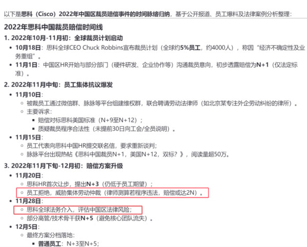 零赔偿裁员新套路，微软把员工弄到美国再开除