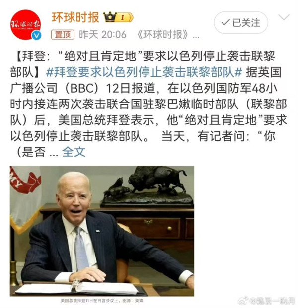 司马南：维和部队为什么忌惮以色列？