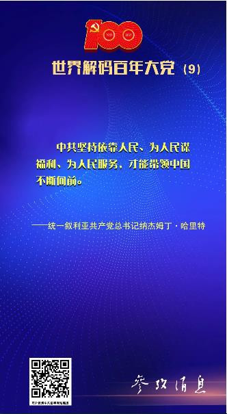 “中国挺住了，还接过苏共掉落的旗帜” | 世界解码百年大党