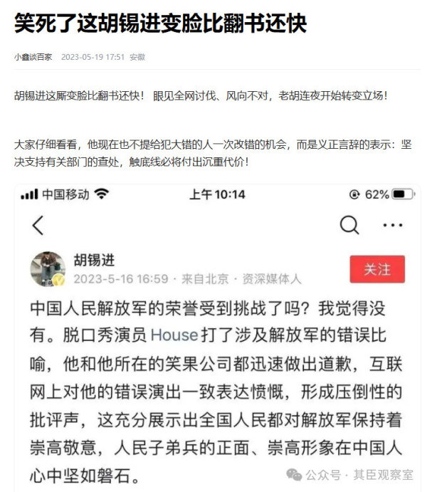 胡锡进为自己的立场辩解，煤蛋儿原本就黑，不管你怎样洗也洗不白