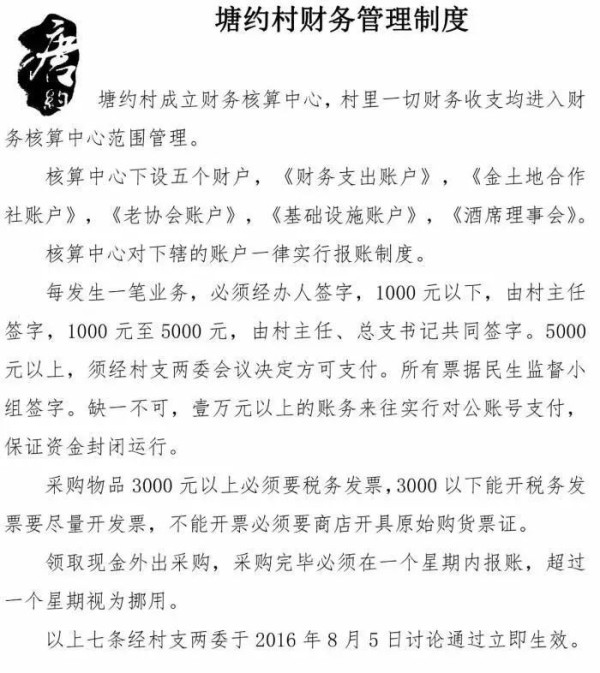 塘约道路是靠外部力量强行扶持的特例吗？