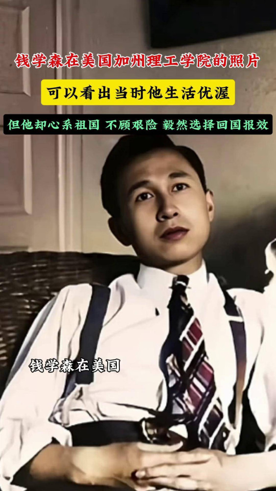 陈先义：科技战线又红又专的典范钱学森