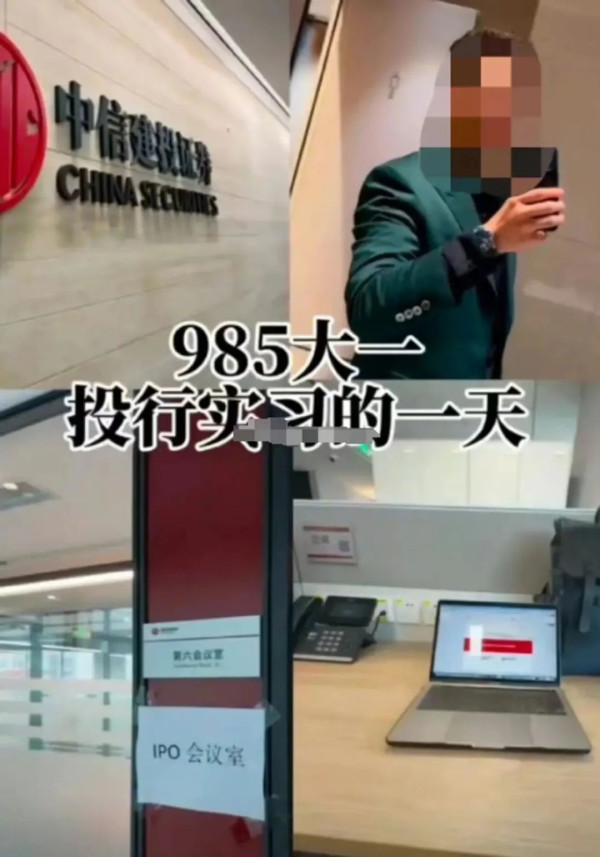 开保时捷911的体育生投行实习第一天不小心揭开了金融圈的黑幕！