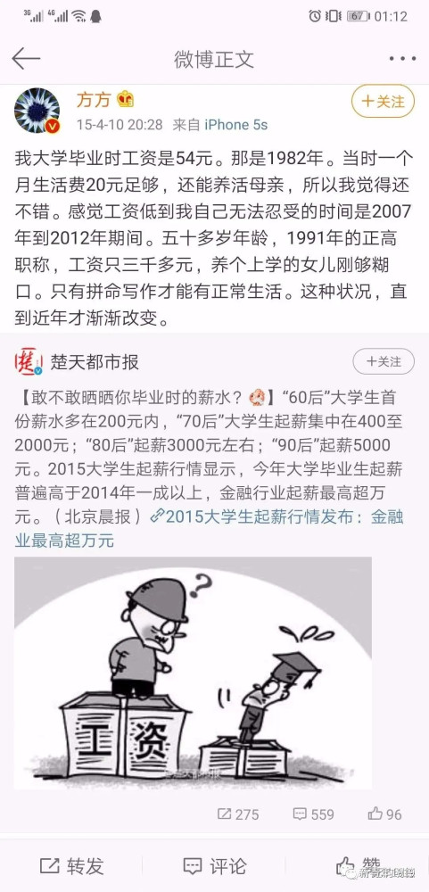 方方小产权别墅转正获利千万：当年的干部已落马，瓜有点大！