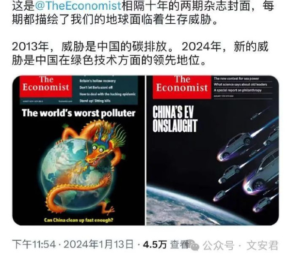 《经济学人》封面里的中国：从挨打、挨饿、到挨骂