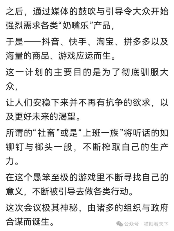 警惕荷泽南站群魔乱舞背后的西方“奶头乐”战略！