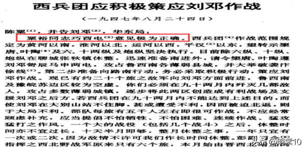 解放战争中毛主席发给粟裕的电报有哪些特点？