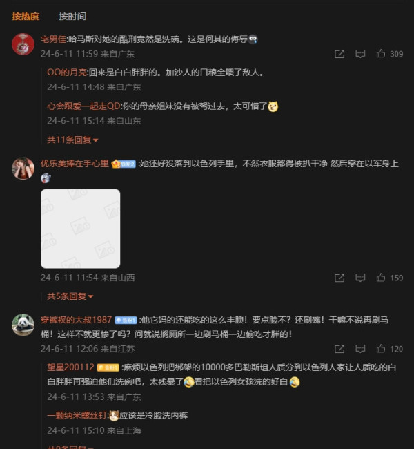 究竟谁才是恐怖主义?哈马斯对以色列女兵的“酷刑”居然是让她洗碗